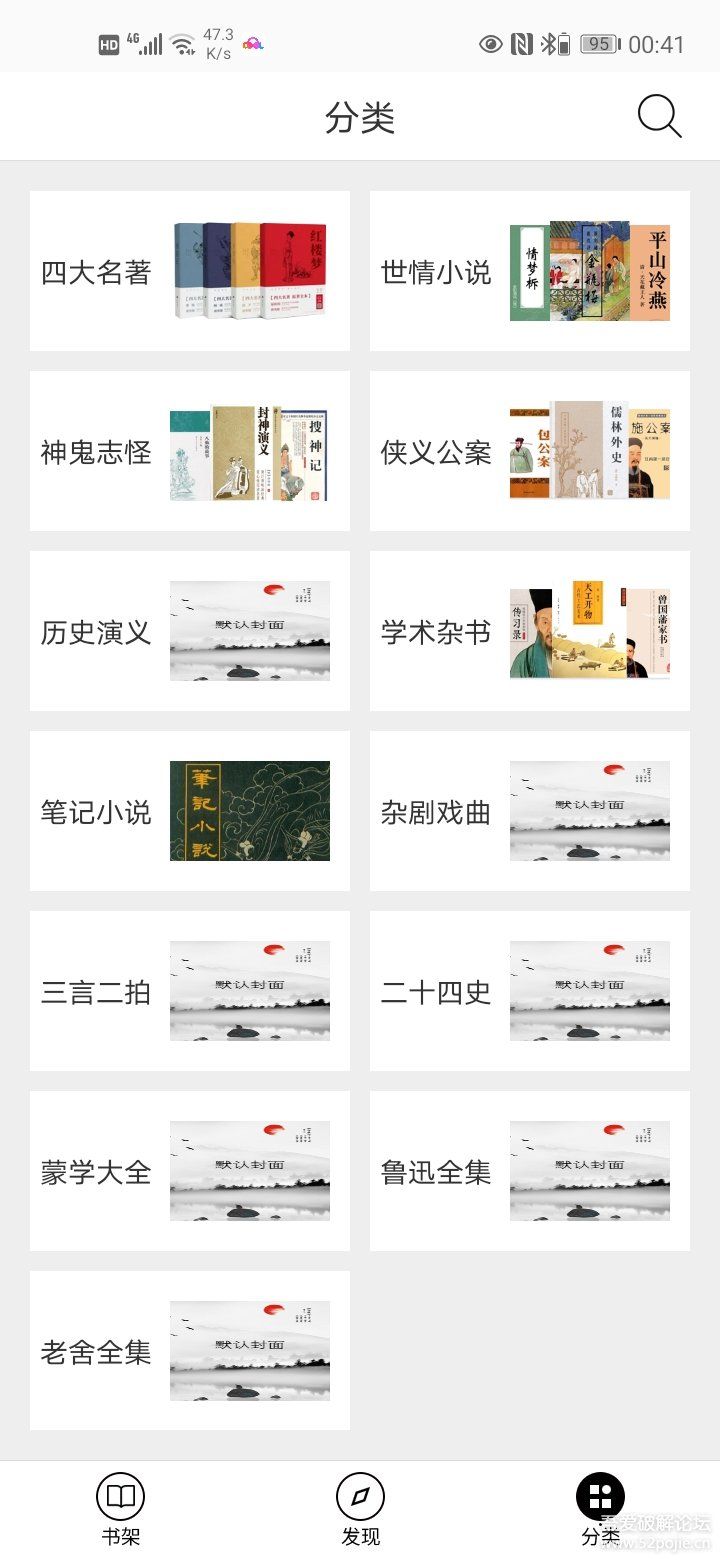 野史大全APP