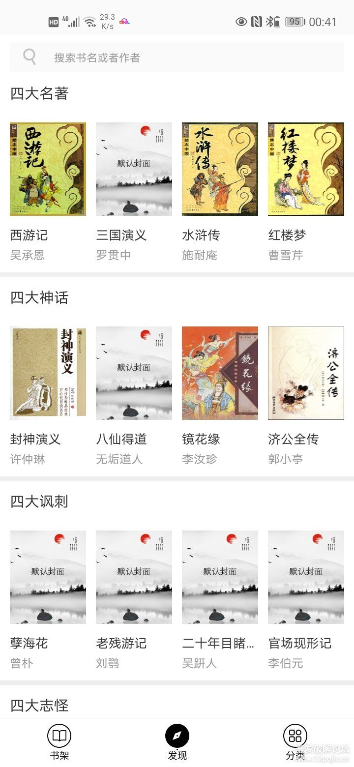Screenshot_20210520_004134_com.yuedu.yeshiw.jpg