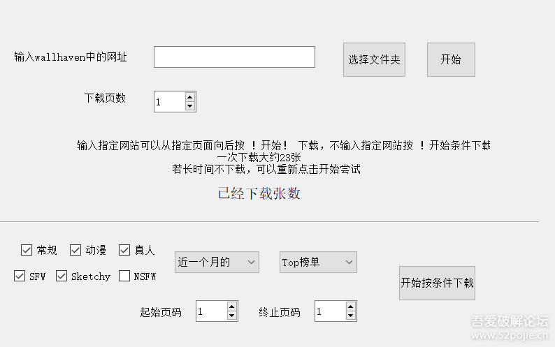 【真4k壁纸】wallhaven壁纸批量【更快】下载 