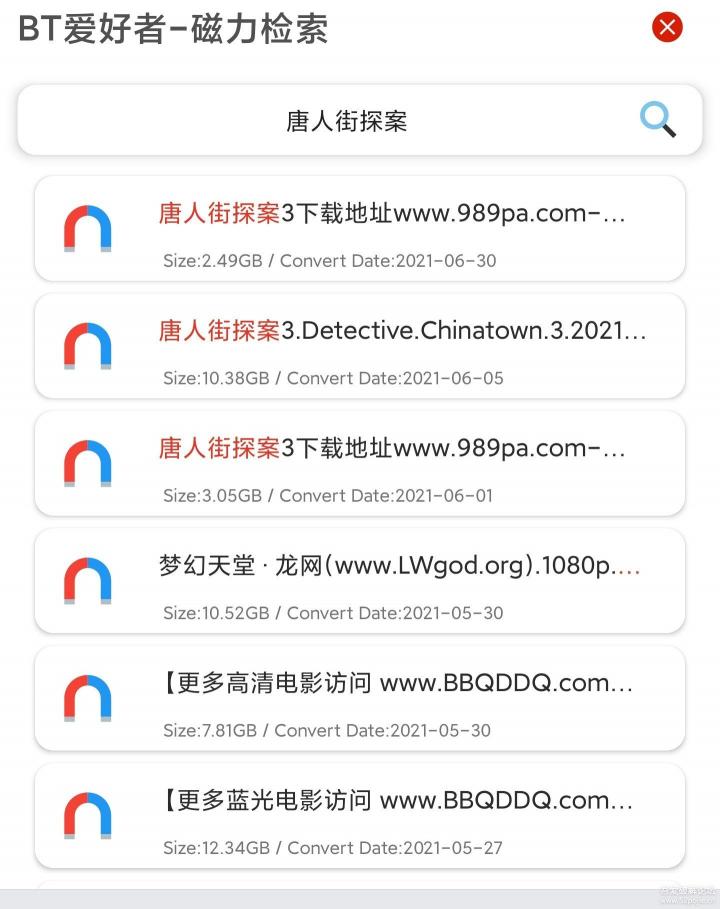 自制磁力搜索小软件（无广告纯净版）