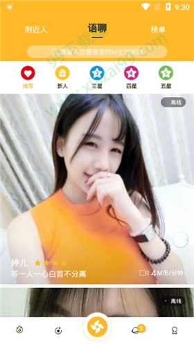 绿茶视频app