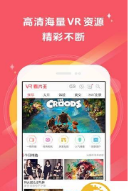 【安卓】VR看片王 1.0.8 最新版本无卡顿