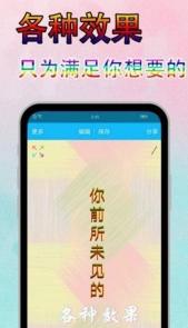 【安卓】字体美图秀 v6.9.3 最新版本