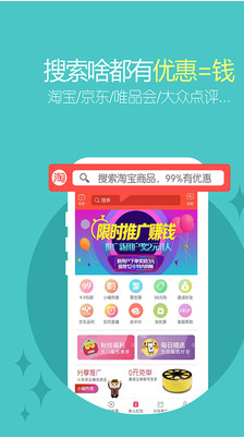 【安卓】趣折宝 v1.90.0 安卓版最新版