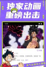 【安卓】叭嗒看漫画 v4.2.0 安卓免费版