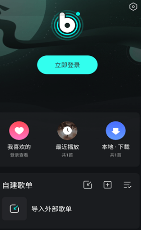 【安卓】极点音乐 v1.2.5 安卓最新版