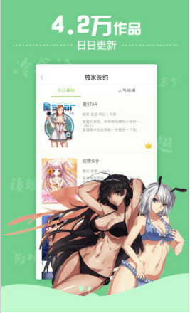 【安卓】有妖气漫画免费版 v5.8.3 安卓最新版