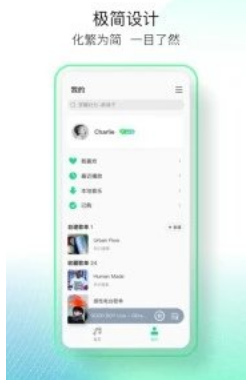 【安卓】QQ音乐简洁版 v1.0.1 安卓绿色版