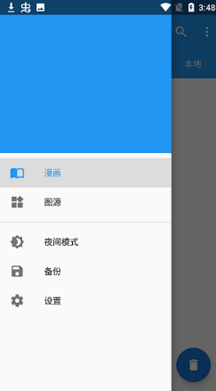 【安卓】漫搜网最新版 v1.0.1 安卓绿色版