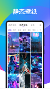 【安卓】超酷壁纸大全 v1.0.0 安卓最新版