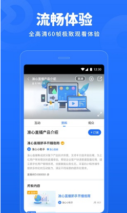 【安卓】准心直播正式版 v1.18.0 安卓最新版