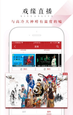 【安卓】戏缘app最新版 v7.3 安卓最新版