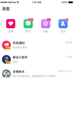 【安卓】薪店短视频 v5.1.2 安卓最新版