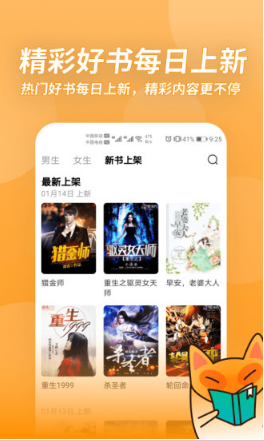 【安卓】小书狐小说 v1.17 安卓最新版