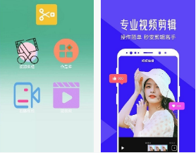 【安卓】趣味剪辑 v2.8.5 安卓最新版