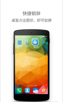 【安卓】360一键锁屏手机版app v3.1.6 安卓最新版