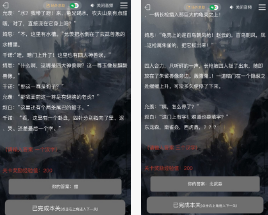 【安卓】犯罪大师袭击事件分析案 v1.3.5 安卓最新版