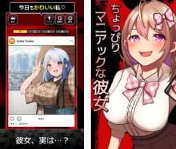 【安卓】稍微疯狂的女友 v1.0.0 安卓免费版