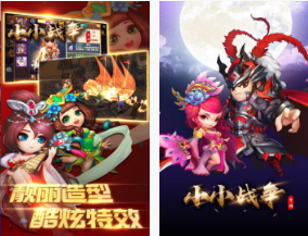 【安卓】三国小小战争 v1.8.0 安卓免费版