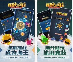 【安卓】我就是海王 v1.0.0 安卓最新版