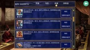 【安卓】三国群英传2中华英雄志 v1.0 安卓最新版