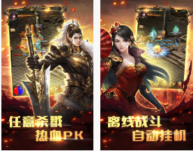 【安卓】帝天传奇混沌之始 v1.76 安卓免费版