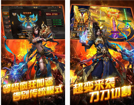 【安卓】996对战合击版 v1.76 安卓免费版