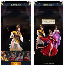【安卓】三国后宫传手游 v1.0 安卓免费版