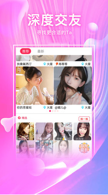 【安卓】忘忧草直播wyc.ia俏佳人 v1.2 安卓福利版
