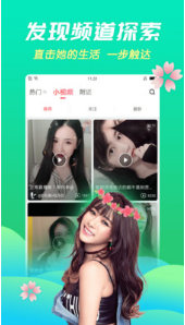 【安卓】免费秋葵直播app破解版在线观看 v1.2 安卓福利版