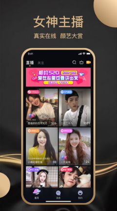 【安卓】丝恋直播app下载 v1.0.1 安卓免费版
