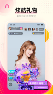 【安卓】花椒直播极速版 v8.1.6 安卓免费版