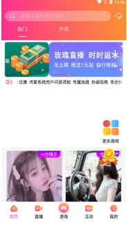 【安卓】225.tv花心直播APP免费下载 v1.1 安卓免费版