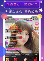 【安卓】好秀直播安卓免费版 v1.2 安卓最新版