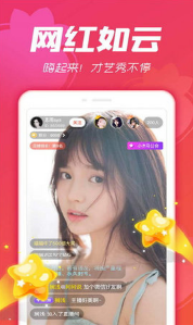 【安卓】觅蜜直播App破解版 v1.0.2 安卓福利版