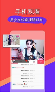 【安卓】心动直播平台APP免费看 v1.2 安卓最新版