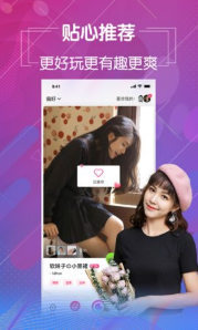 【安卓】夏花直播app在线免费 v1.0.7 安卓免费版
