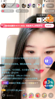 【安卓】红运美女直播APP v2.1.2 安卓福利版