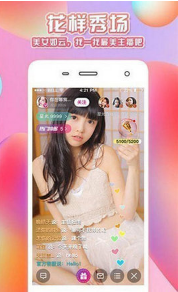 【安卓】蜜花81直播福利版 v1.1 安卓免费版