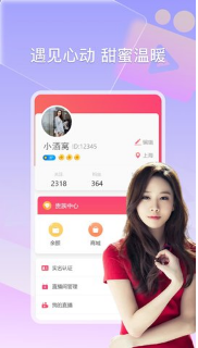 【安卓】榴莲直播app深夜释放自我 v1.2.2 安卓福利版