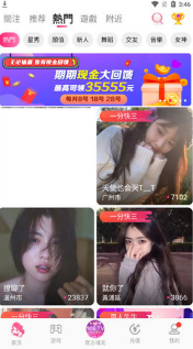 【安卓】午夜直播破解版 v3.2.0 安卓免费版