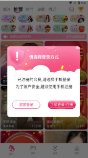 【安卓】小桃红直播软件app v1.1.0 安卓免费版