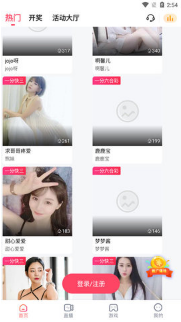 【安卓】玖梦直播破解vip版 v1.4.3 安卓福利版
