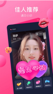 【安卓】寻他直播平台app v1.0.0 安卓福利版