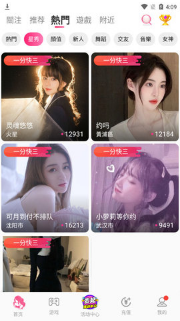 【安卓】贵妃直播app破解版 v3.6.0 安卓福利版