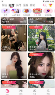 【安卓】凤蝶直播平台app v1.2 安卓最新版