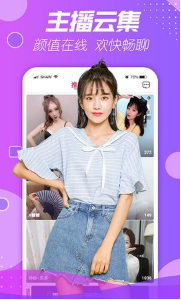 【安卓】蜜声交友直播app v2.21 安卓免费版
