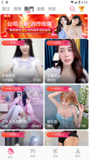 【安卓】女仆直播间破解版 v1.1 安卓福利版