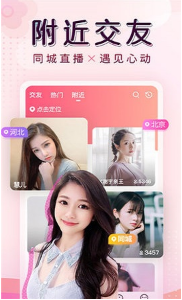 【安卓】新茶直播app免费版 v2.5.0 安卓免费版