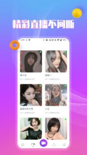 【安卓】遇见直播App安卓版 v2.1.0 安卓最新福利版